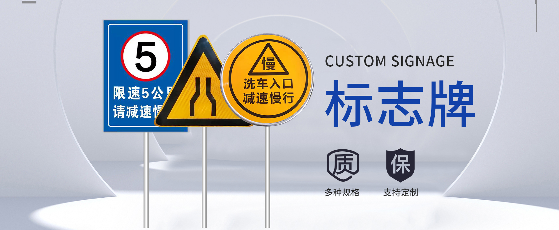 标志牌